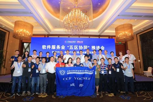 部分嘉宾合影 部分嘉宾合影